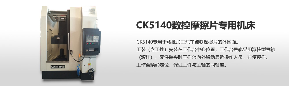 CK5140數(shù)控立式車床圖片